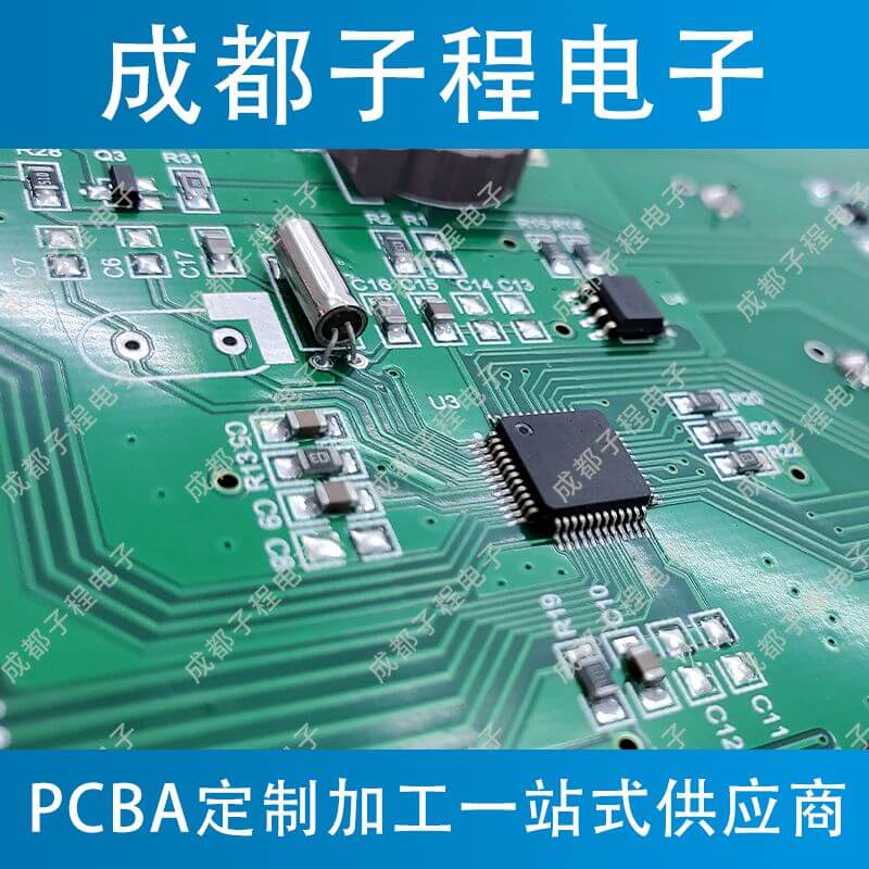 子程電子設(shè)計開發(fā)空氣凈化器主板B