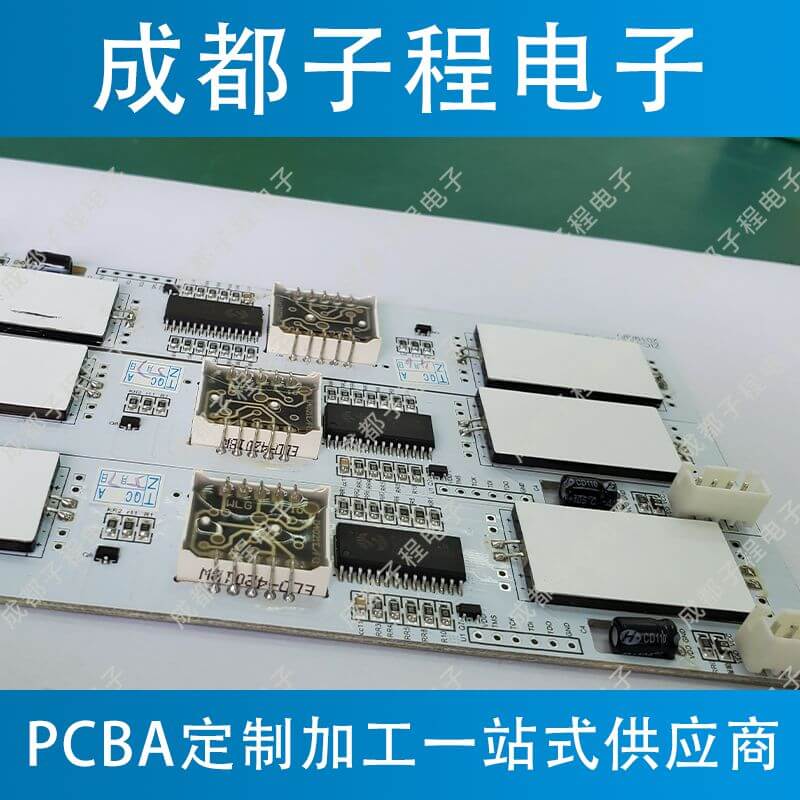 子程電子開(kāi)發(fā)板溫度控制主板