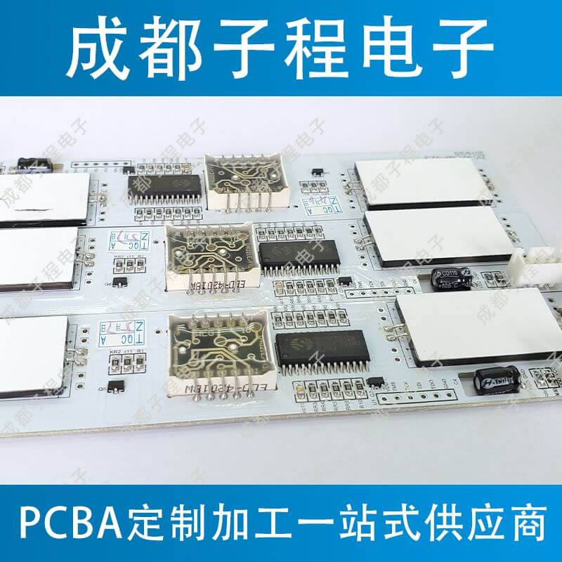 子程電子開(kāi)發(fā)板溫度控制主板