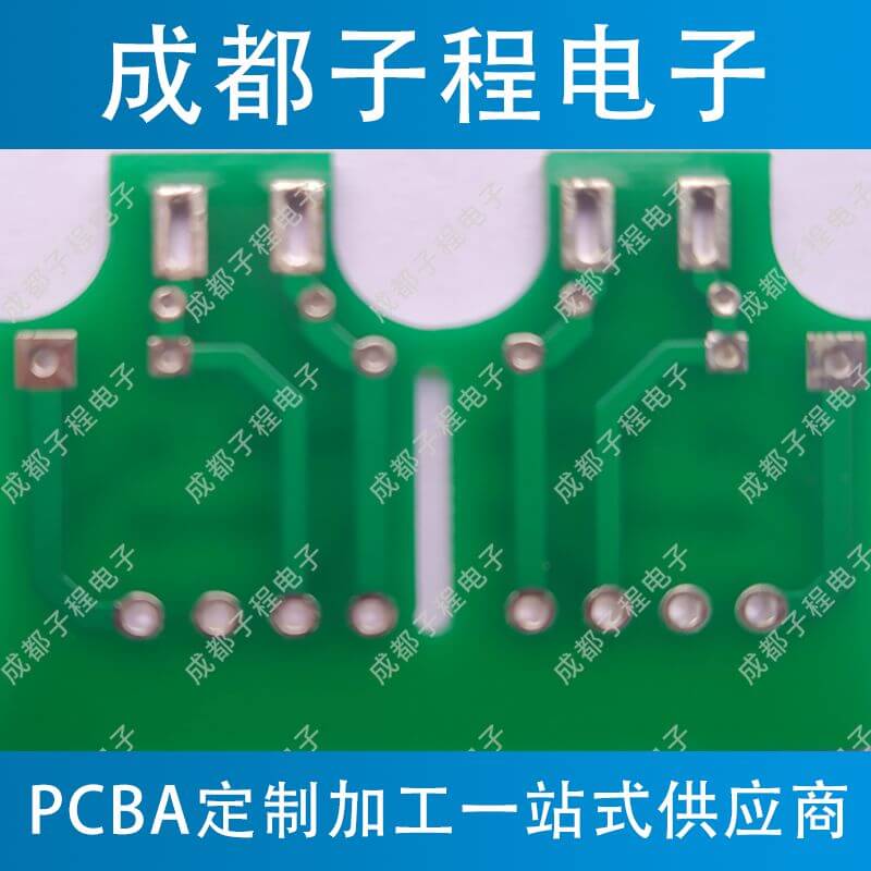 子程新輝電子業(yè)務-pcb抄板