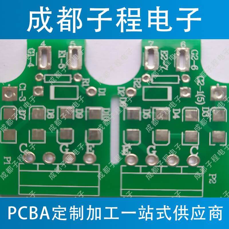 子程新輝電子業(yè)務-pcb抄板