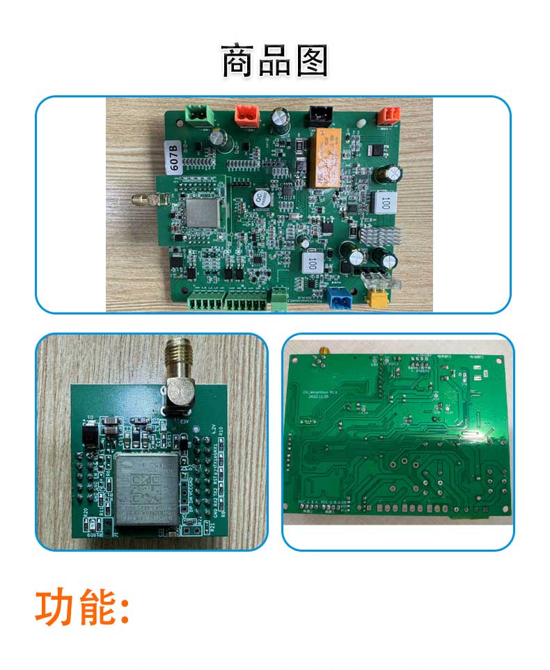 光伏板清掃機器人電路板
