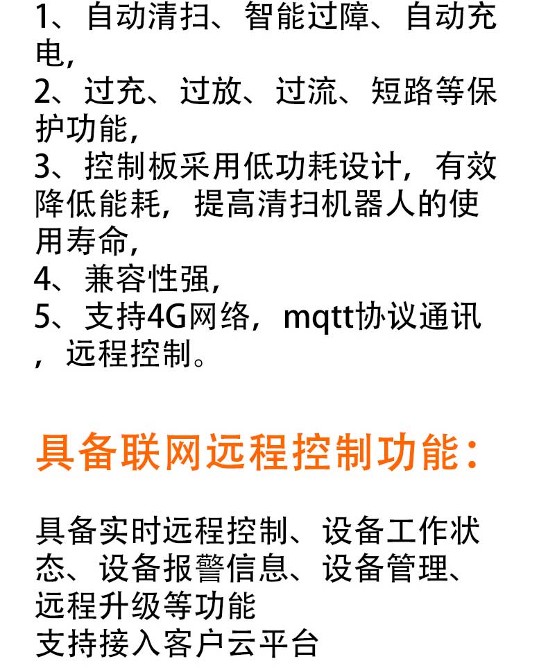 光伏板清掃機器人電路板