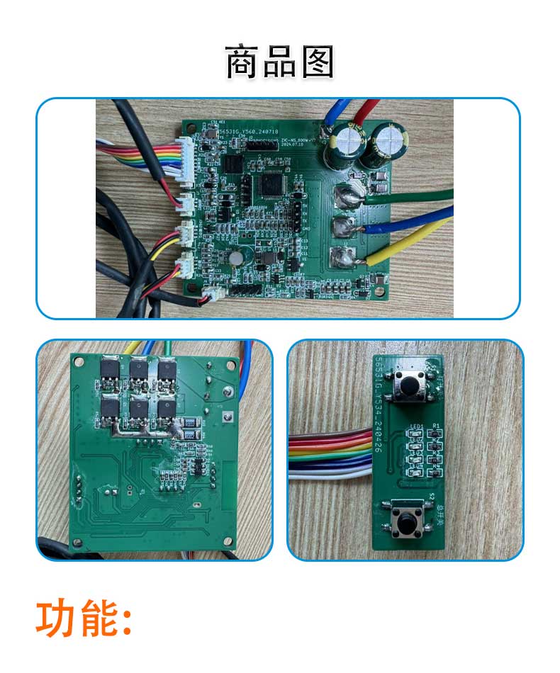 電動射釘槍電路板